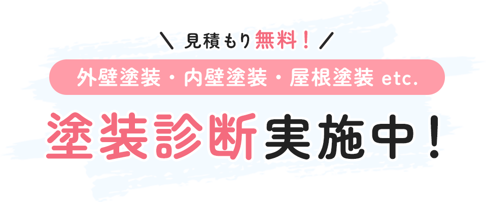 熟練の技術で プラントを トータルサポート